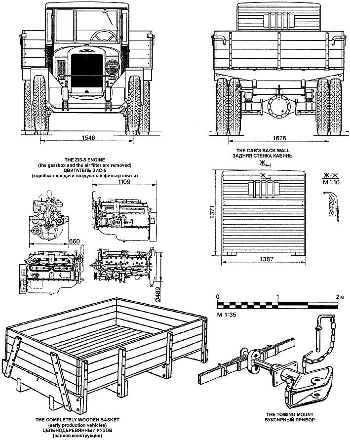 Зис 5 чертежи